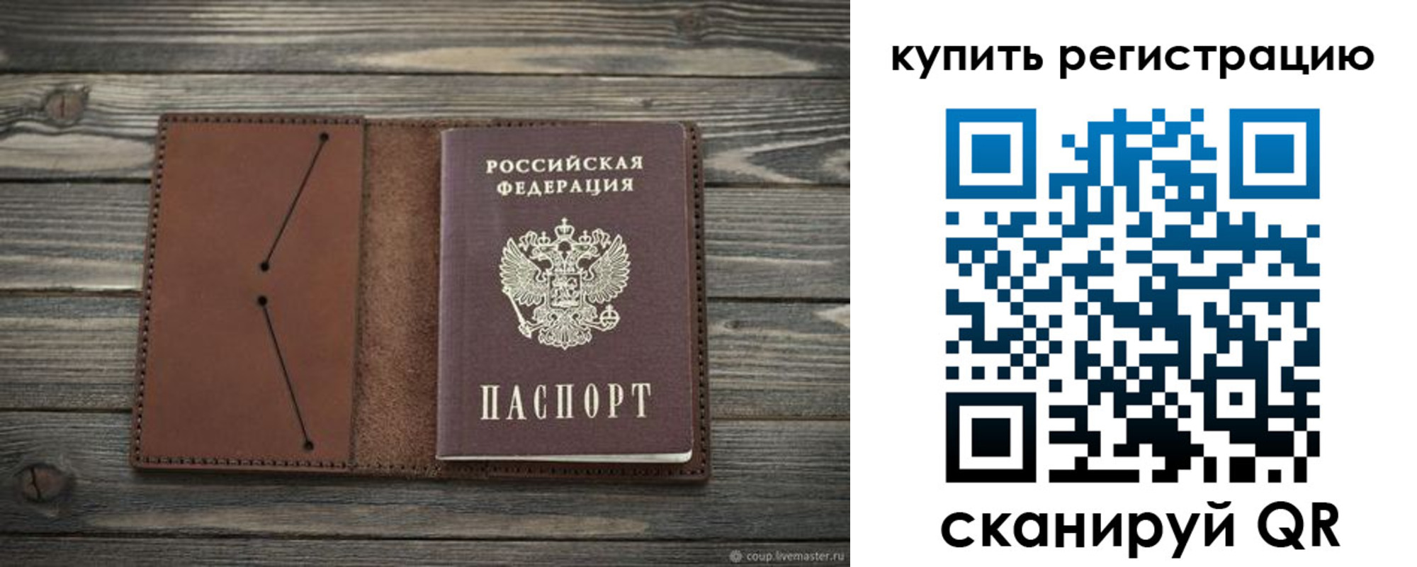 прописка 2025 в Звенигово