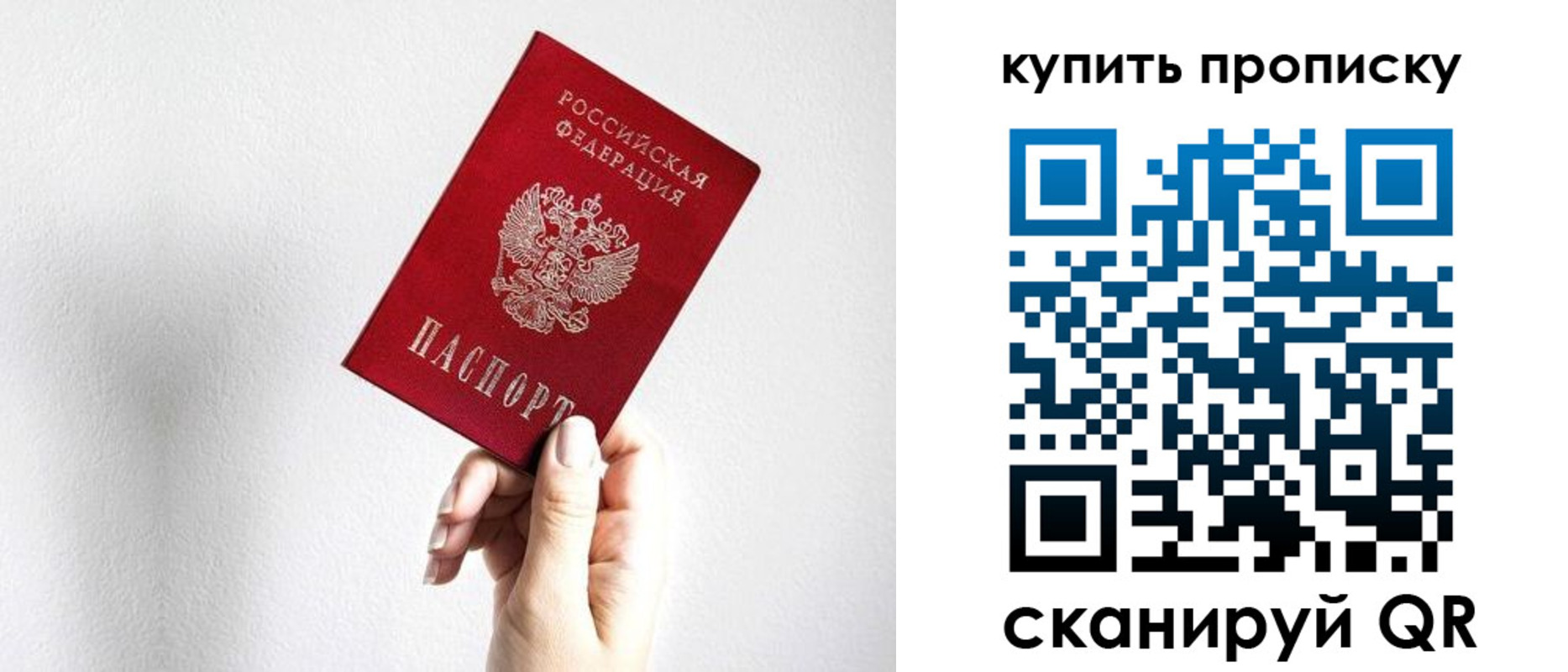 временная регистрация купить в Звенигово