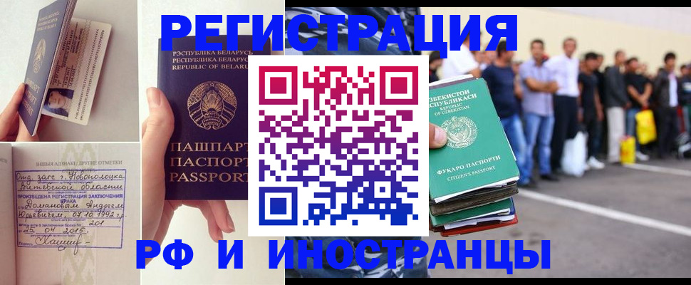 миграционный учет в Звенигово