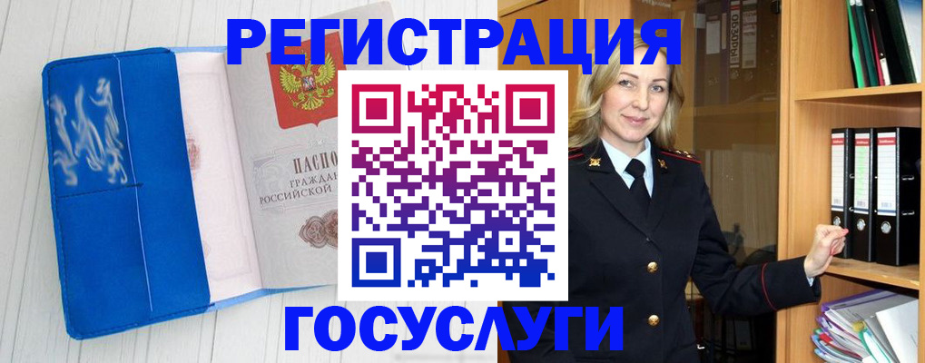 временная прописка в Звенигово
