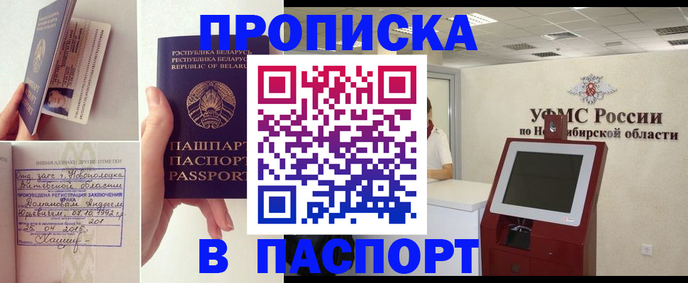 временная регистрация законно в Звенигово