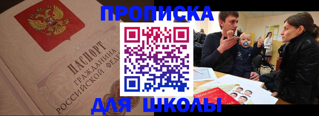 временная регистрация для всех в Звенигово