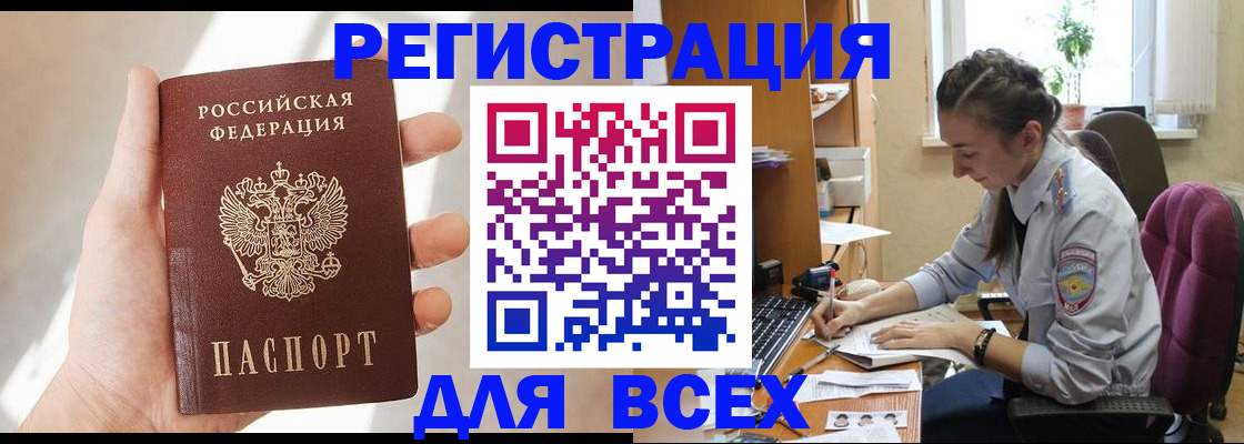 временная регистрация в Звенигово